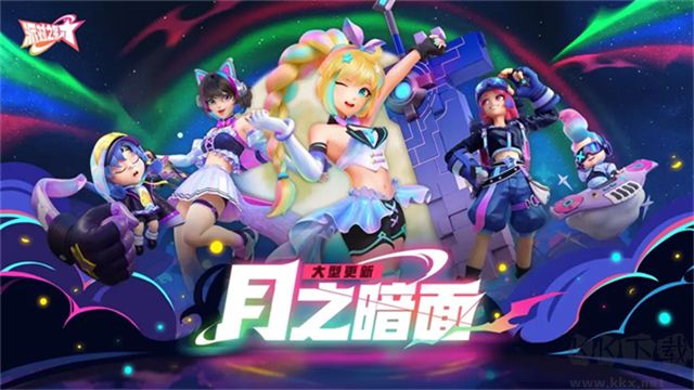 派對之星(Flash Party)