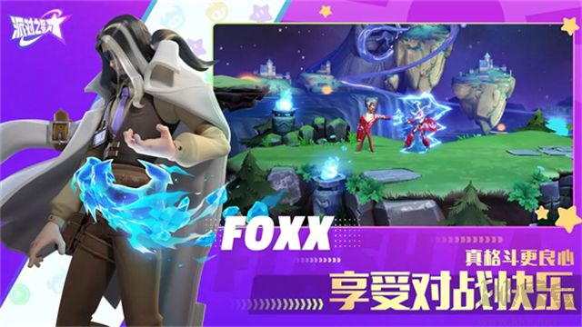 派對之星(Flash Party)