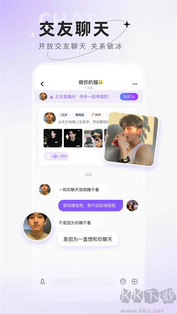 小陪伴語音app