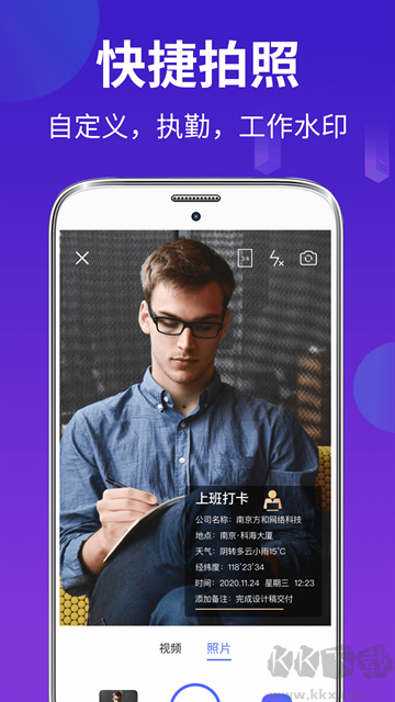 經(jīng)緯相機app安卓版