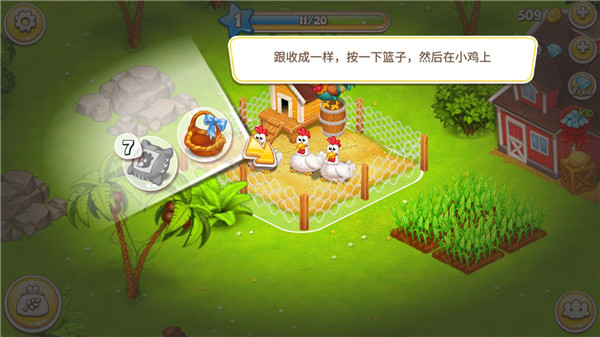 天堂農(nóng)場(chǎng)幸運(yùn)島