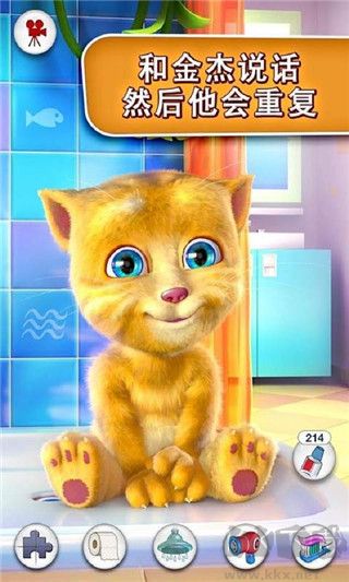 會(huì)說(shuō)話的金杰貓2