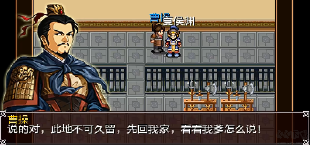 三國(guó)大時(shí)代2一統(tǒng)天下