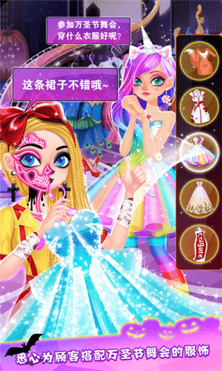 萬圣節(jié)時裝店