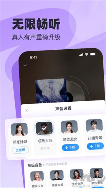 飛讀小說app