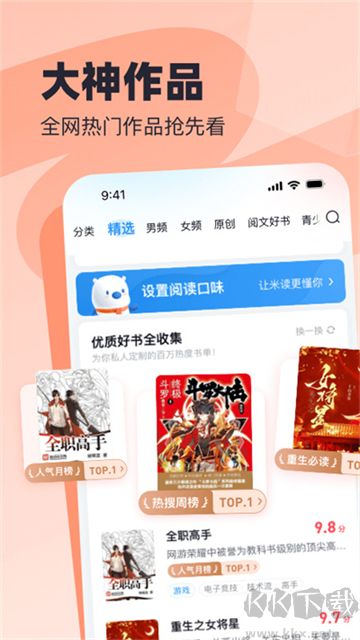 飛讀小說app