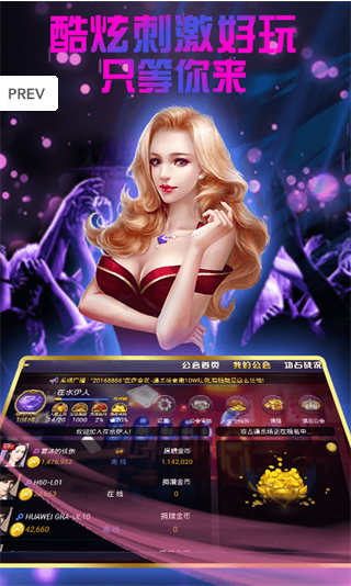 豪利棋牌牛牛游戲