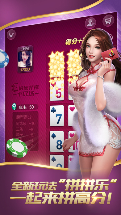 一道手機(jī)麻將安卓版