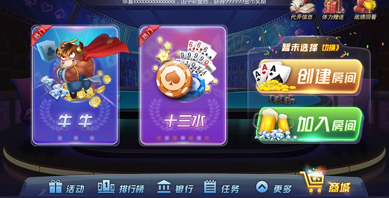 上下娛樂神殿平臺