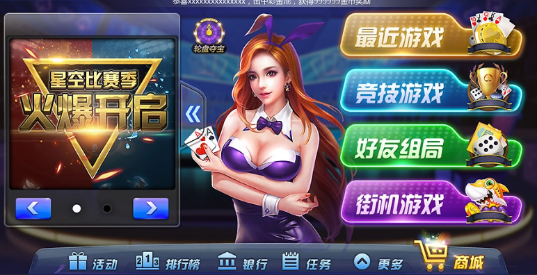 上下娛樂神殿平臺