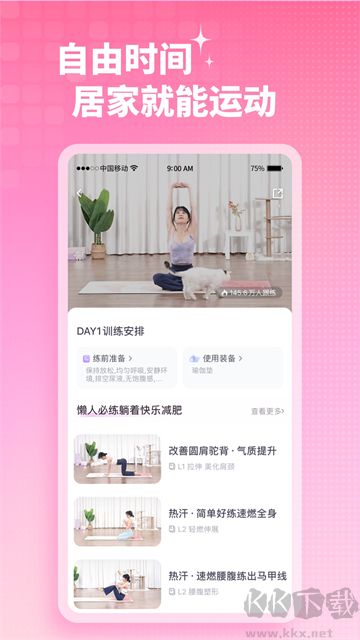 凱格爾運(yùn)動(dòng)官方版