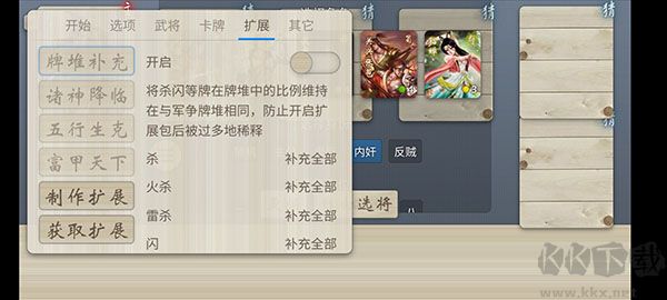 無名殺手游(noname)