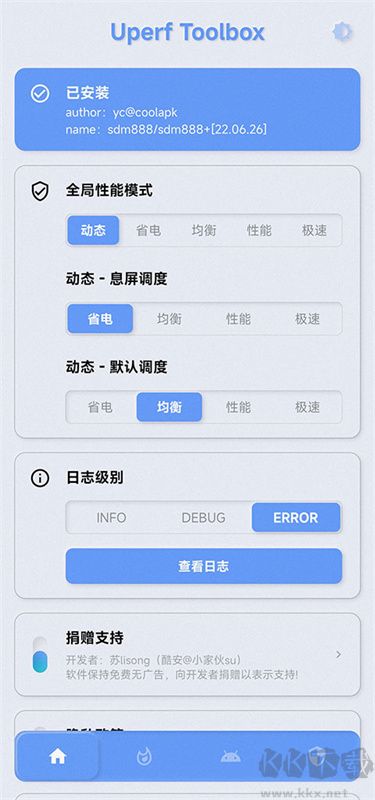 YC調(diào)度管理