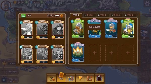 軍團(tuán)沖突王國崛起