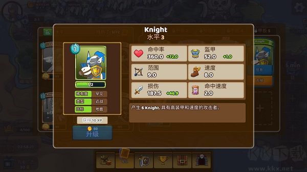 軍團(tuán)沖突王國崛起