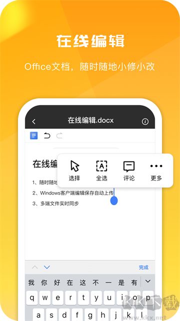 360AI云盤(pán)app
