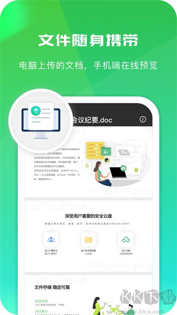 360AI云盤(pán)app