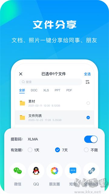 360AI云盤(pán)app