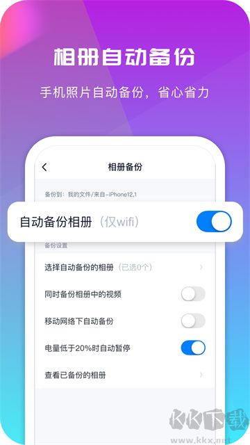 360AI云盤(pán)app