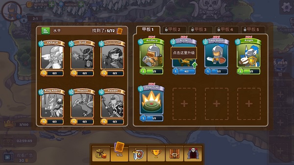 軍團(tuán)沖突王國崛起