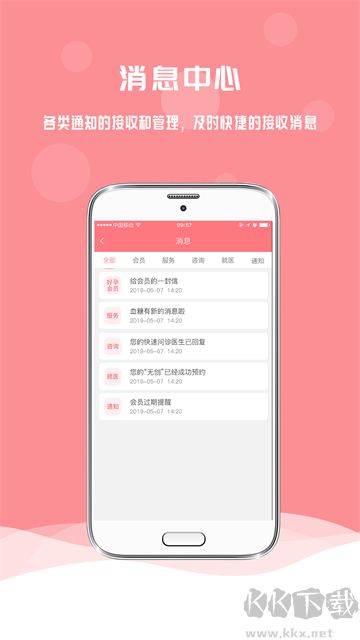 孕寶免費(fèi)版