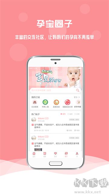 孕寶免費(fèi)版