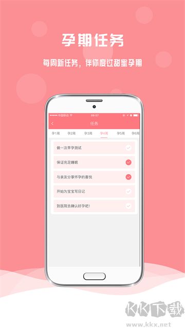 孕寶免費(fèi)版
