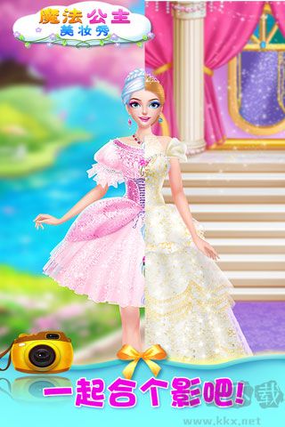 魔法公主美妝秀