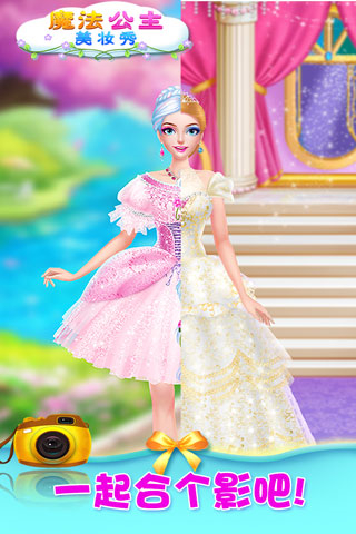 魔法公主美妝秀