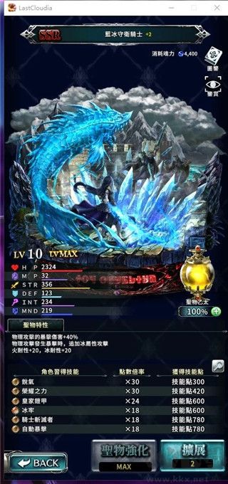 最后的克勞迪婭