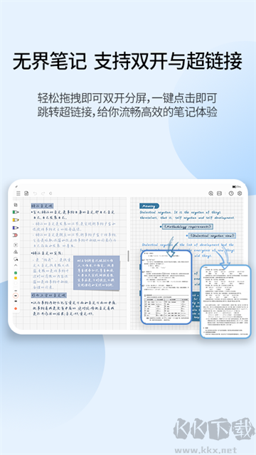 享做筆記app手機版