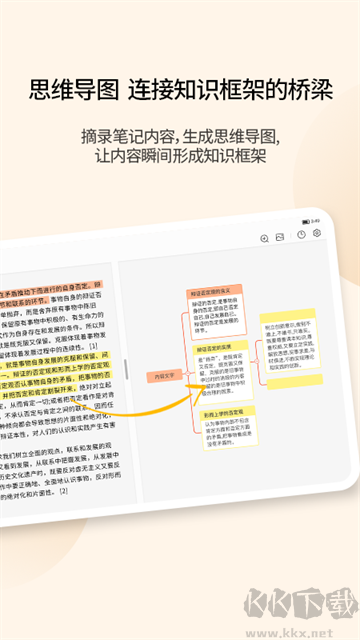 享做筆記app手機版