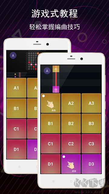 電子音樂板app手機版