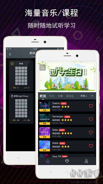 電子音樂板app手機版