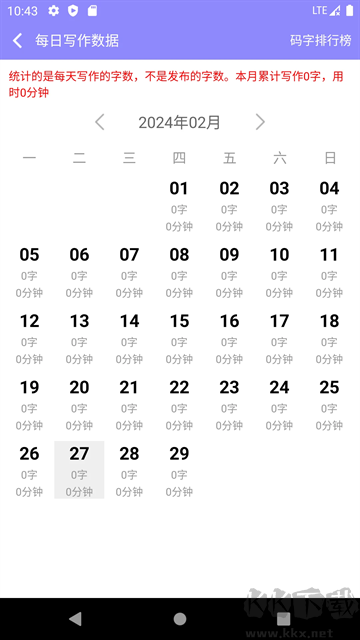 云吞小說最新版