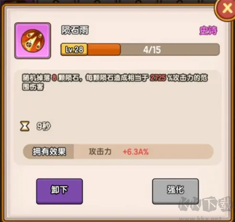 萌果小分隊(duì)