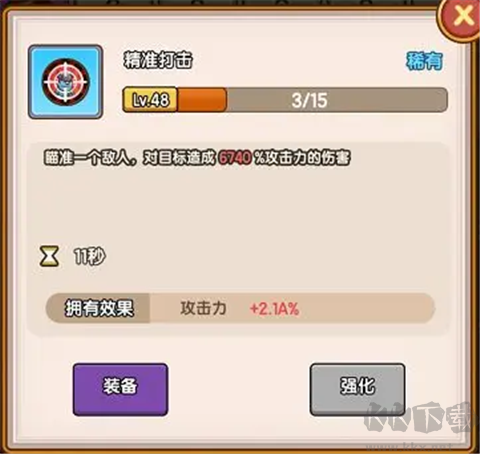 萌果小分隊(duì)