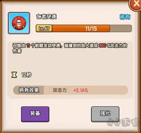 萌果小分隊(duì)