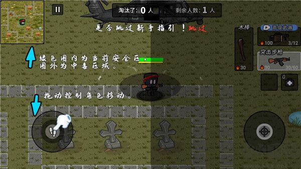 火線槍戰(zhàn)躲貓貓