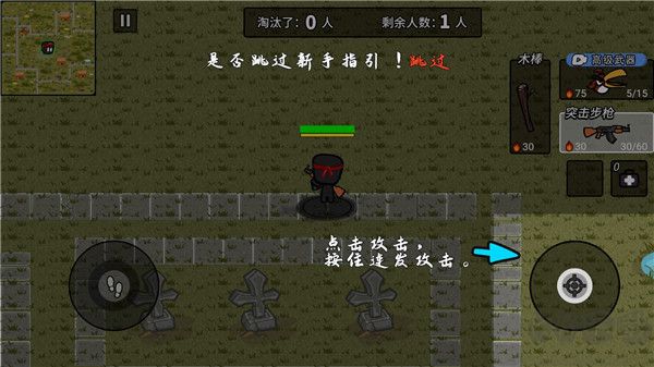 火線槍戰(zhàn)躲貓貓