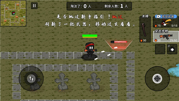 火線槍戰(zhàn)躲貓貓