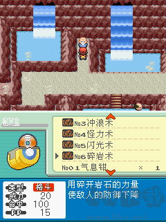 口袋怪獸火紅386手機(jī)版安卓下載