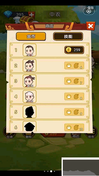 穿越當皇上游戲