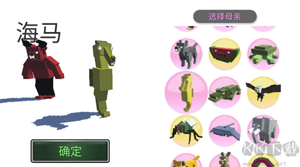 動物融合模擬器