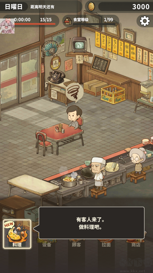 眾多回憶的拉面食堂