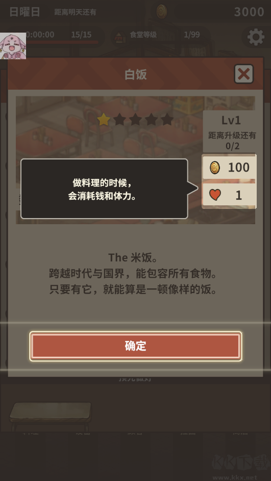 眾多回憶的拉面食堂