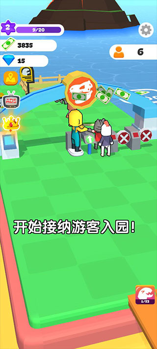 造個(gè)恐龍島