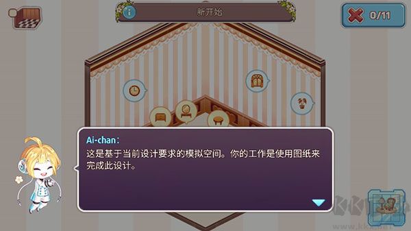 可愛(ài)的房屋設(shè)計(jì)