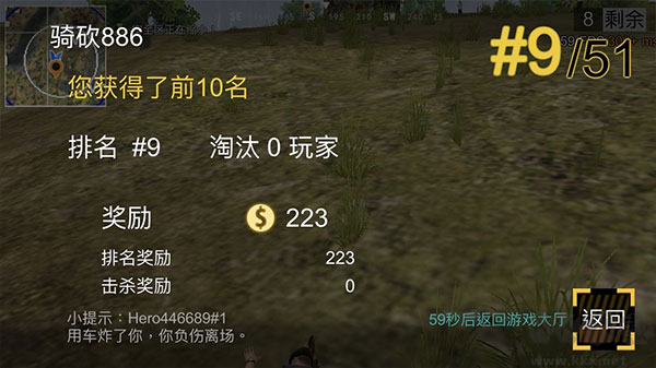 絕地王者勇士63