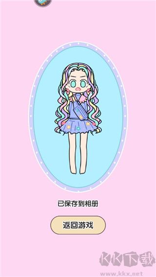 童話(huà)小公主時(shí)尚換裝達(dá)人